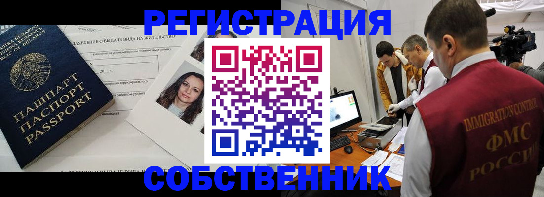 прописка поиск в Нижнеудинске