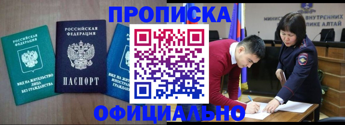 временная регистрация купить в Нижнеудинске