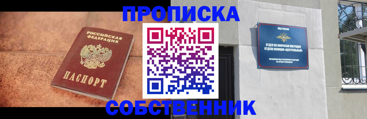 миграционный учет в Нижнеудинске