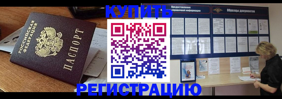 прописка регистрация в Нижнеудинске